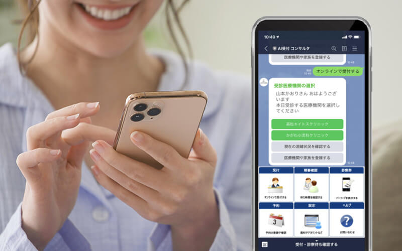 	LINE受付・予約システムのスマホ画面