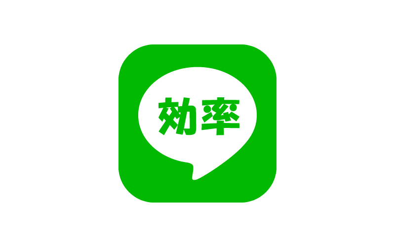 LINEで受付での待ち時間を短縮