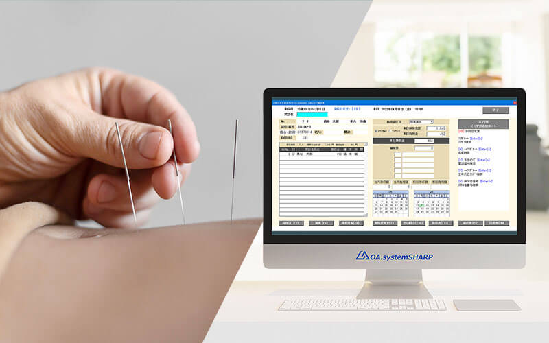 鍼灸院専用レセプトソフト