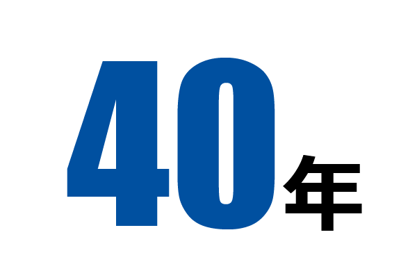 40年以上進化を続けるレセコンシステム