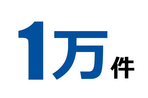 導入実績1万件以上のレセコン