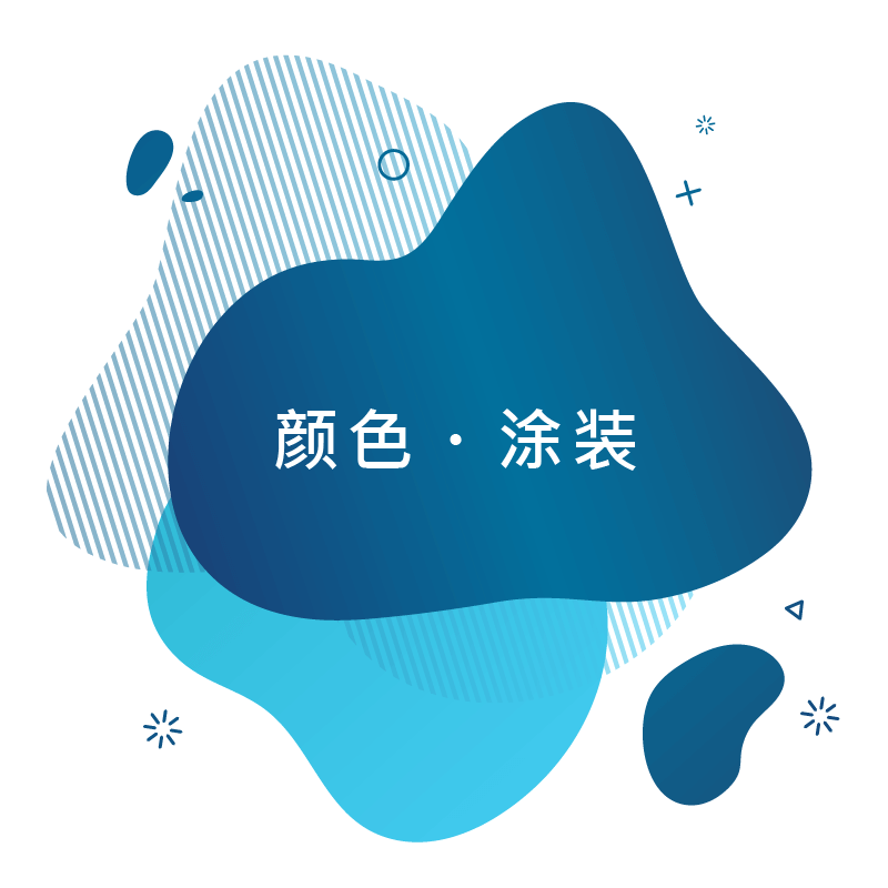 电解氢水机的颜色与外观涂装